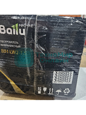 (Поврежденная упаковка) Обогреватель инфракрасный Ballu BIH-LW2-1.5 серый, кварцевый, 1500 Вт, 25 м2