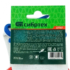 Перчатки трикотажные Сибртех полиэфирные, латексное рельефное покрытие