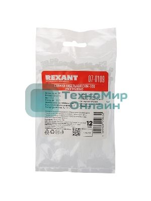 Хомут-стяжка нейлоновая многоразовая Rexant 100x2,5 мм, белая, упаковка 100 шт.