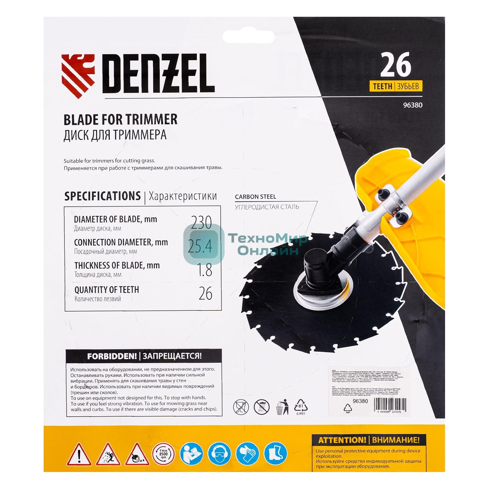 Диск для триммера Denzel c долотообразной формой зуба, 230 х 25,4 мм, 26 зубов