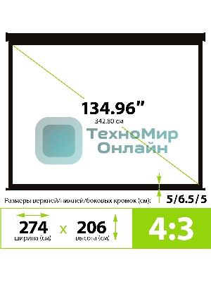 Экран Cactus 206x274см Wallscreen CS-PSW-206X274-BK 4:3 настенно-потолочный рулонный черный