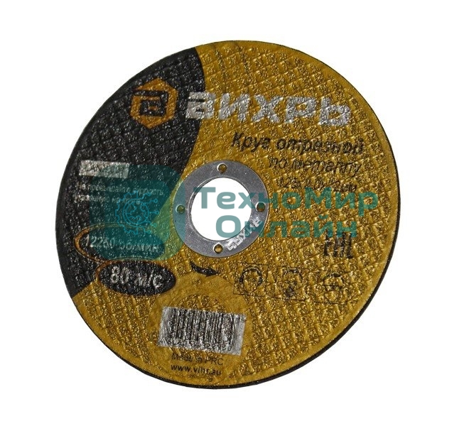 Круг отрезной по металлу 230х2,5х22 мм