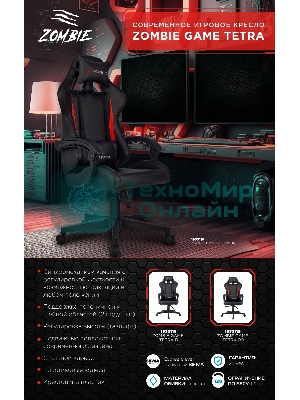 Кресло Бюрократ Zombie GAME TETRA черный/карбон, экокожа, 120 кг, механизм качания