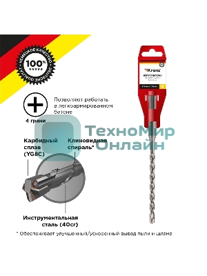 Бур по бетону Kranz 8x160x100 мм, крестовая пластина, SDS PLUS