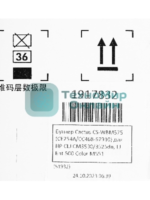 Бункер Cactus CS-WBM575 (CE254A/CC468-67910) для HP CLJ CM3530/3525dn, LJ Ent 500 Color M551