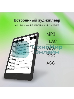 Электронная книга Digma A8 7.8