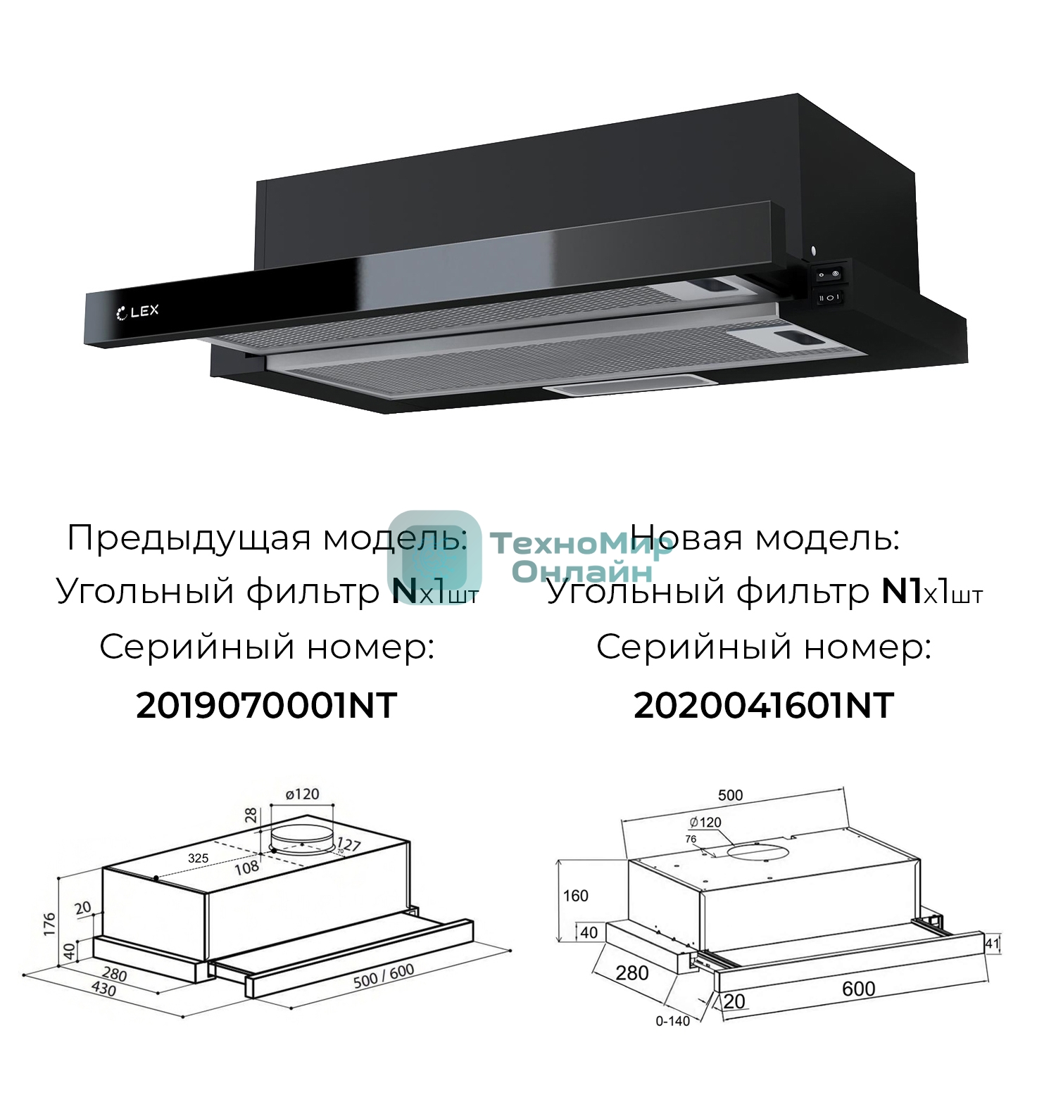 Вытяжка встраиваемая LEX Hubble G 600 черный, 60 см, 650 куб. м/ч, 48 дБ