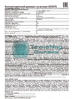 Фонарь налобный аккумуляторный LED5375 220В 0.4Вт LED 2 реж. пластик голуб. Ultraflash 14252