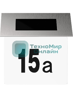 Номер дома на солнечной батарее Gauss LED Solar, 6500K