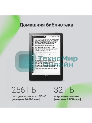 Электронная книга Digma A8 7.8