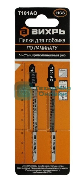 Пилки для лобзика Т101АО по ламинату,чистый,криволинейный рез 76х50мм (2 шт)