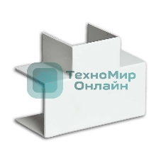 Тройник накладной 90град. 20х10 бел. Рувинил ТРН-20х10