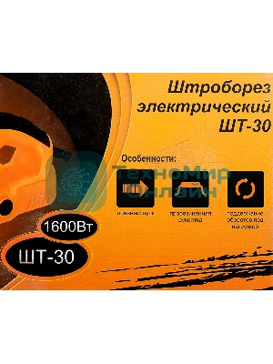 Штроборез электрический Вихрь ШТ-30 125мм 1600Вт 72/21/1