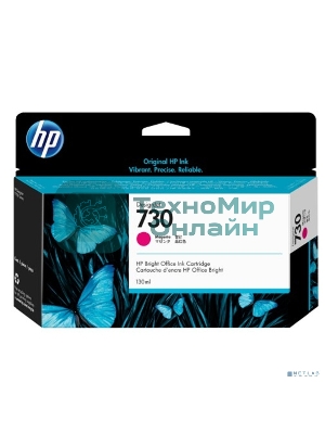 Картридж струйный HP 730 пурпурный для HP DesignJet T1700, 130 мл