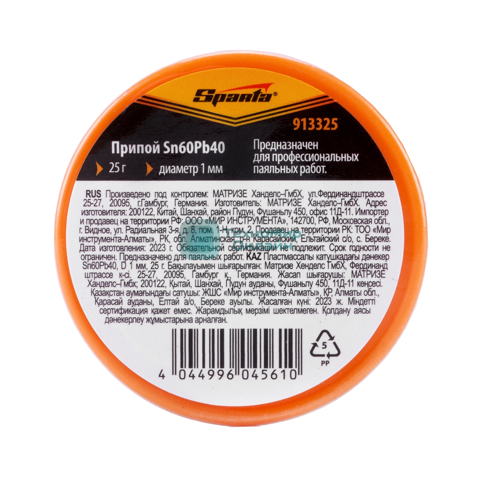 Припой Sparta Sn60Pb40, D 1 мм, 25 г, на пластмассовой катушке