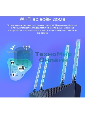Двухдиапазонный Wi-Fi 6 роутер TP-Link Archer AX23 AX1800