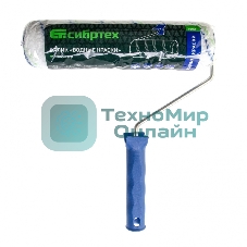 Валик Сибртех Водные краски, 250 мм, ворс 12мм, D - 48 мм, D ручки - 6 мм, полиэстер