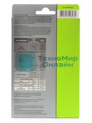 Фотобумага Cactus CS-GA618025 глянцевая A6 180 г/м2 25 листов