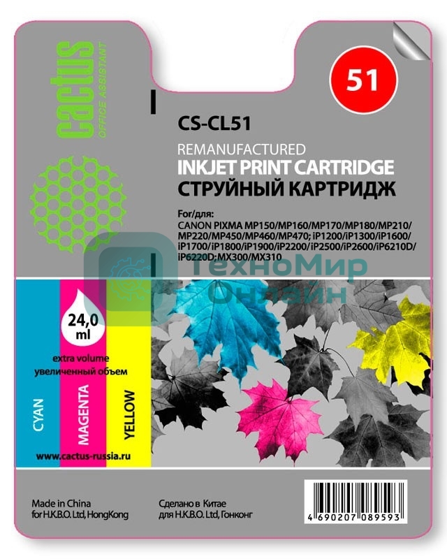 Картридж струйный Cactus CS-CL51 многоцветный (18 мл.) для Canon Pixma MP150/MP160/MP170/MP180/MP450/MP460/iP2200/iP6210/iP6220/iP6220D/iP6310/iP6310D/MX300/MX310