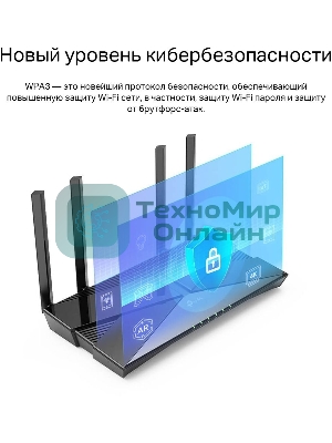 Двухдиапазонный Wi-Fi 6 роутер TP-Link Archer AX23 AX1800
