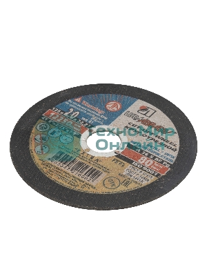 Круг отрезной по металлу, 125 х 2,0 х 22,2 мм (Луга) Россия