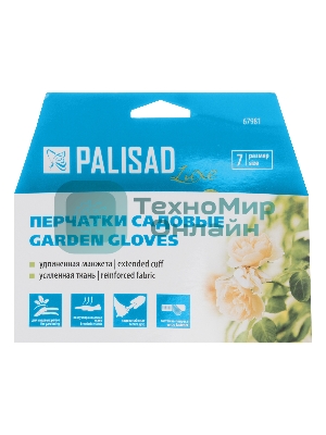 Перчатки садовые Luxe Palisad с удлиненной манжетой, размер 9