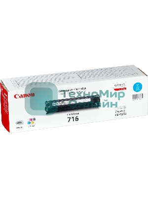 Картридж лазерный Canon Cartridge 716C (1979B002) голубой (1500 стр.) для Canon LBP5050/5050N