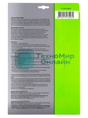 Фотобумага Cactus CS-GA618050 A6/180г/м2/50л. глянцевая для струйной печати