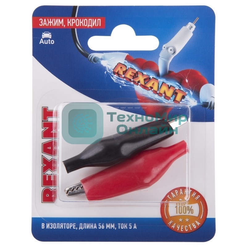 Зажим крокодил в изоляторе Rexant, длина 56 мм, ток 5A, 2 шт.