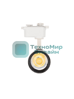 Светильник светодиодный трековый Rexant Star Track 20 Вт 4000 К LED белый