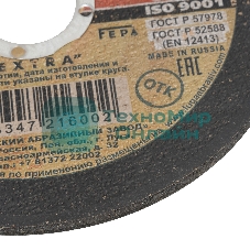 Круг отрезной по металлу, 125 х 2,0 х 22,2 мм (Луга) Россия
