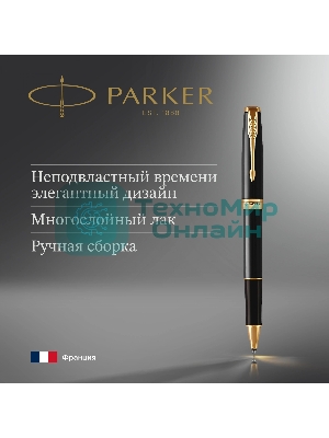 Ручка роллер Parker Sonnet Core T530 (CW1931496) LaqBlack GT F черн. черн. подар.кор.