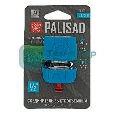 Соединитель быстросъемный LUXE Palisad 1/2