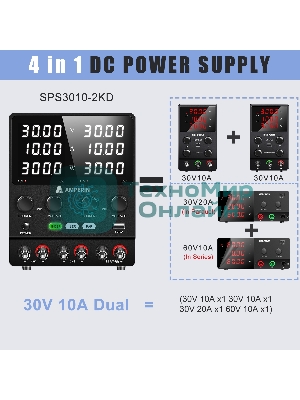 Лабораторный блок питания двухканальный Amperin AI-W3010x2C 30V, 10A, 0,6 кВт