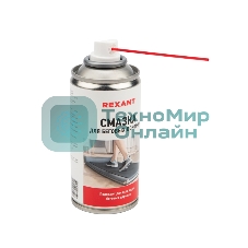 Смазка для беговых дорожек Rexant 210 мл