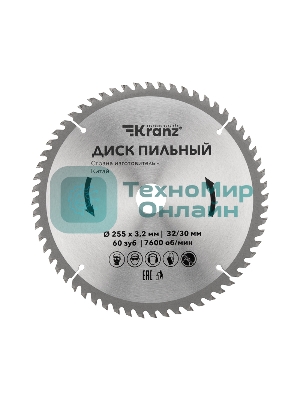 Диск пильный Kranz 255 мм х 60 зуб х 32/30 мм