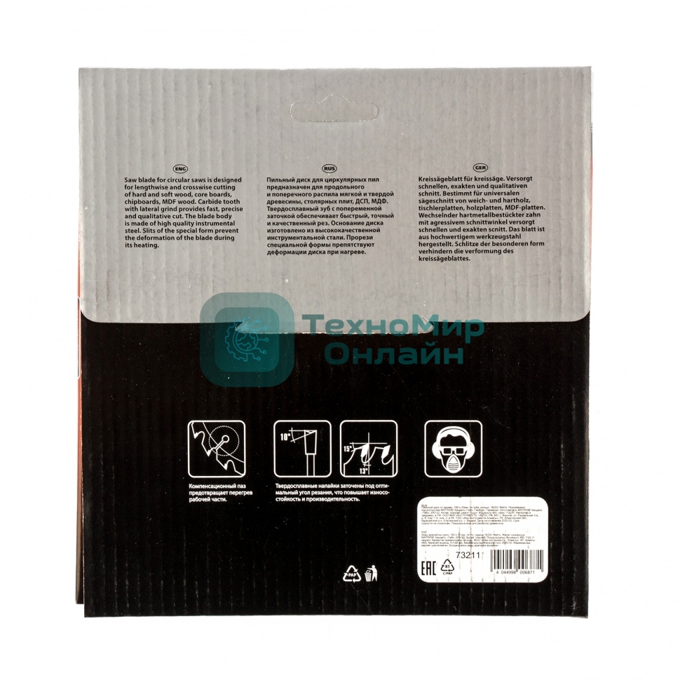 Пильный диск по дереву Matrix, ф160 х 20 мм, 24 зуба + кольцо, 20/16