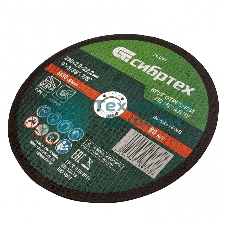 Круг отрезной по металлу Сибртех 230 х 2,0 х 22,2 мм, 84 A+16 B