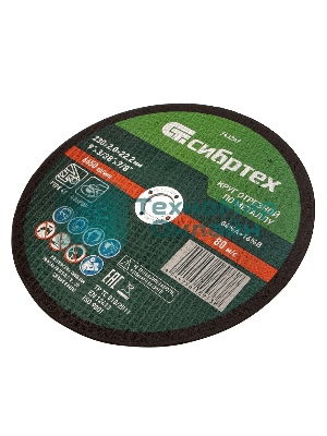 Круг отрезной по металлу Сибртех 230 х 2,0 х 22,2 мм, 84 A+16 B