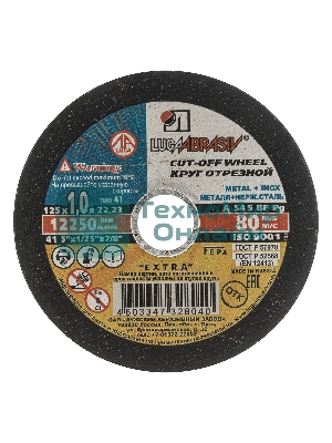 Круг отрезной по металлу, 125 х 1,0 х 22,2 мм (Луга)