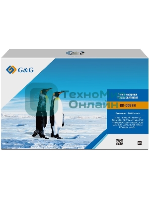 Картридж лазерный G&G GG-C057H черный (10000 стр.) для Canon LBP228x/LBP226dw/LBP223dw/MF449x/MF446x/MF445dw