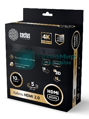 Кабель аудио-видео Cactus CS-HDMI.2-5 HDMI (m)/HDMI (m) 5м. позолоченные контакты черный