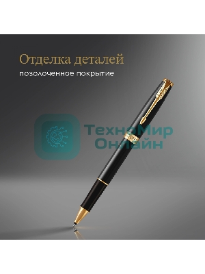 Ручка роллер Parker Sonnet Core T530 (CW1931496) LaqBlack GT F черн. черн. подар.кор.