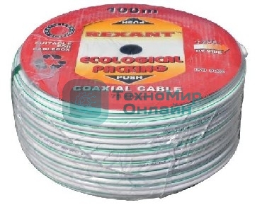Кабель коаксиальный Rexant (01-2431) SAT 703B CU/CU 75 Ом, 100м, белый 75 Ом,оплетка CU медь, экран AL фольга, жила CU медь, бухта 100м, белый