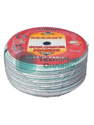 Кабель коаксиальный Rexant (01-2431) SAT 703B CU/CU 75 Ом, 100м, белый 75 Ом,оплетка CU медь, экран AL фольга, жила CU медь, бухта 100м, белый