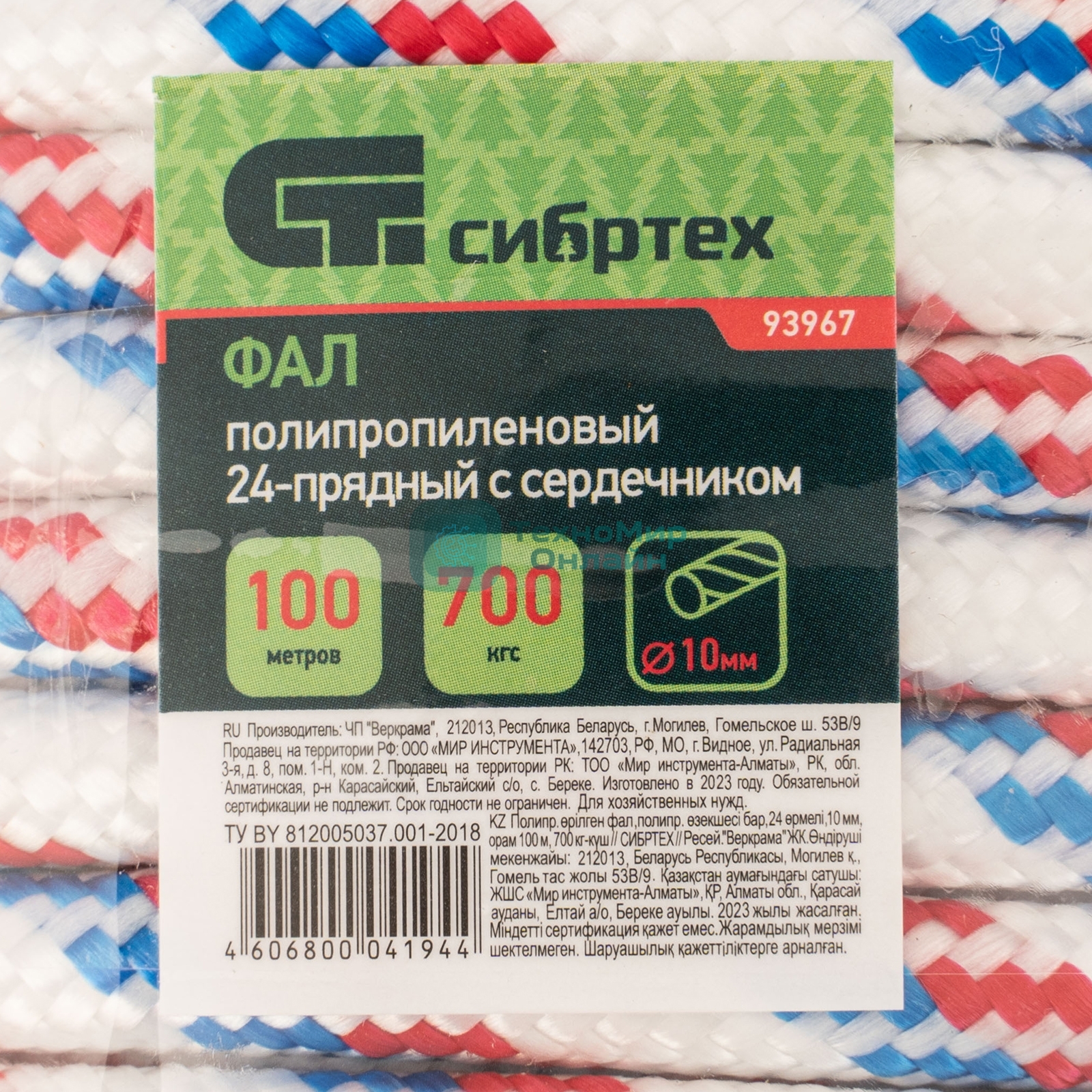 Фал плетеный Сибртех полипр. 24-прядный с полипр. серд. 10 мм, бухта 100 м, 700 кгс