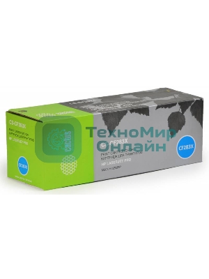 Картридж лазерный Cactus CF283X (CS-CF283X) черный (2200 стр.) для принтеров HP LaserJet Pro M225dn/M201/M202