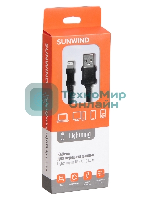 Кабель SunWind USB (m)-Lightning (m) 1.2м черный блистер
