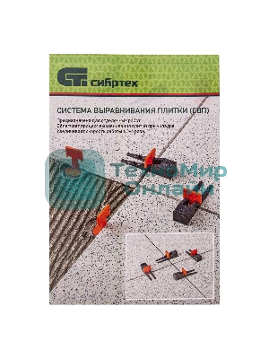Система выравнивания плитки Сибртех (СВП), комплект: зажимы, клинья (50/50 шт), упаковка ведро