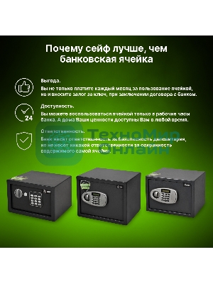 Сейф мебельный Cactus CS-SF-T25 250x350x300мм электронный